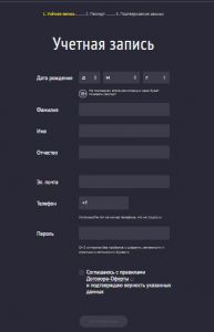 Создание учётной записи на сайте 888