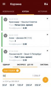 Список событий в корзине