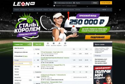 Ссылка на контакты на десктопном сайте БК Леон