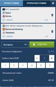 Страница купона ставок 1 х бет