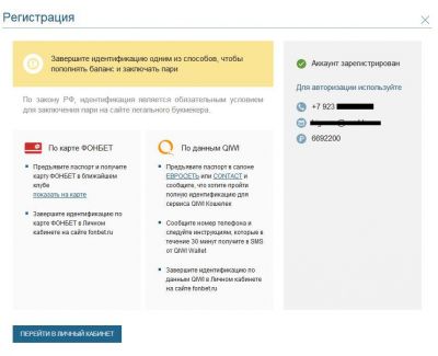 Варианты идентификации клиента