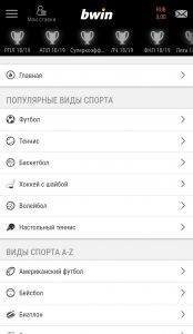 Виды спорта для ставок