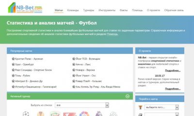 Внешний вид сайта nb-bet.com