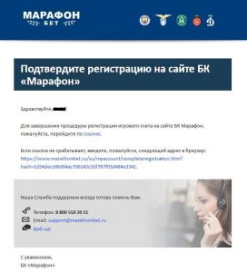 Выбор способа подтверждения регистрации