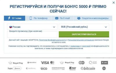 Выбор способа регистрации